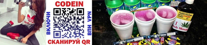 Кодеиновый сироп Lean напиток Lean (лин)  Купить закладки  Дальнереченск 