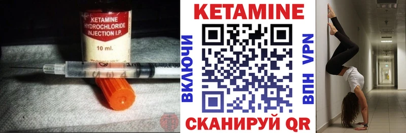 КЕТАМИН ketamine  Купить где  Дальнереченск 