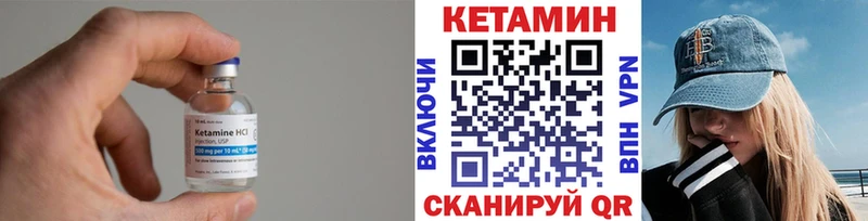 Кетамин VHQ Дальнереченск