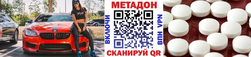 МЕТАДОН белоснежный Дальнереченск