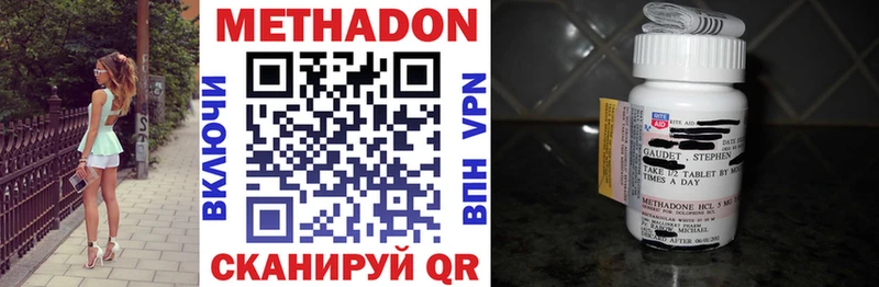 МЕТАДОН кристалл  Купить закладки  Дальнереченск 